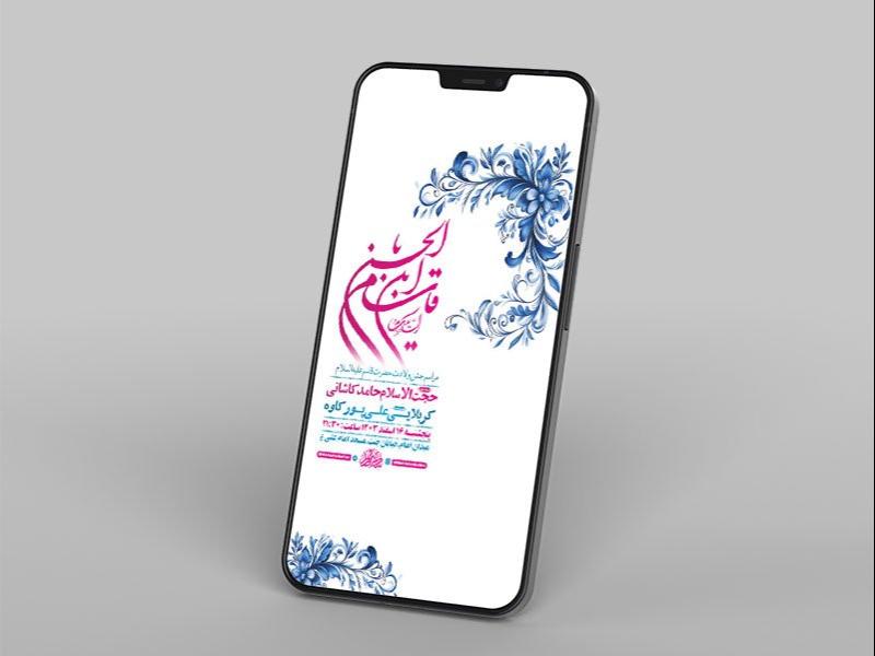-طرح-ولادت-حضرت-قاسم-ع-