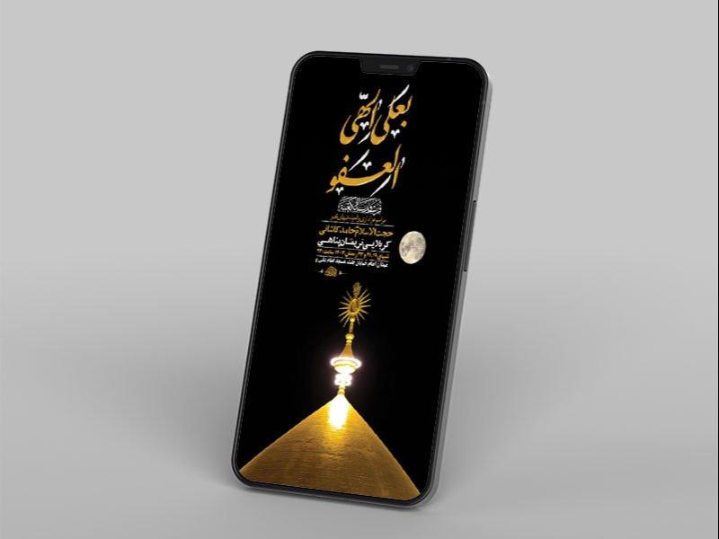 -طرح-لایه-باز-عزاداری-و-احیاء-شبهای-قدر-