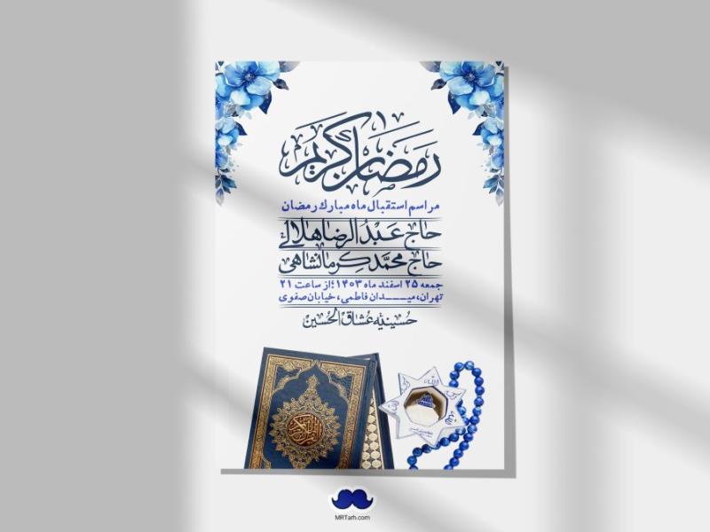 طرح-با-کیفیت-و-لایه-باز-ماه-مبارک-رمضان-+-استوری-شبکه-های-اجتماعی