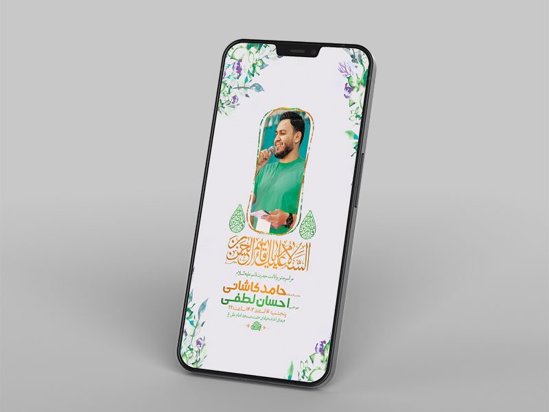  طرح ولادت حضرت قاسم ع 