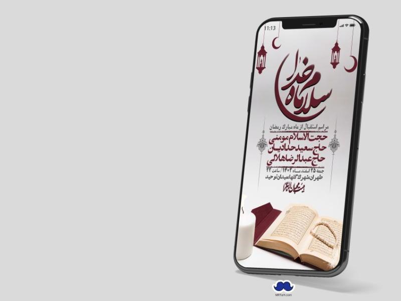 استوری-با-کیفیت-و-لایه-باز-ماه-مبارک-رمضان