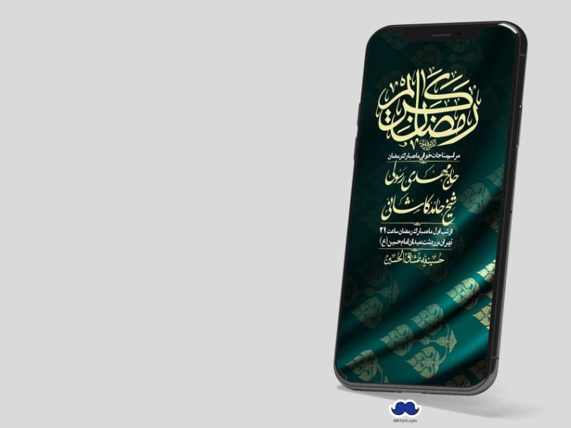 استوری-با-کیفیت-و-لایه-باز-ماه-مبارک-رمضان