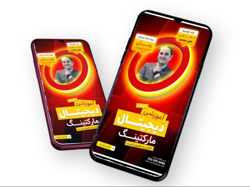 قالب-لایه-باز-پریمیوم-استوری-اینستاگرام-تخفیف-کمپین-فروش-دوره-psd