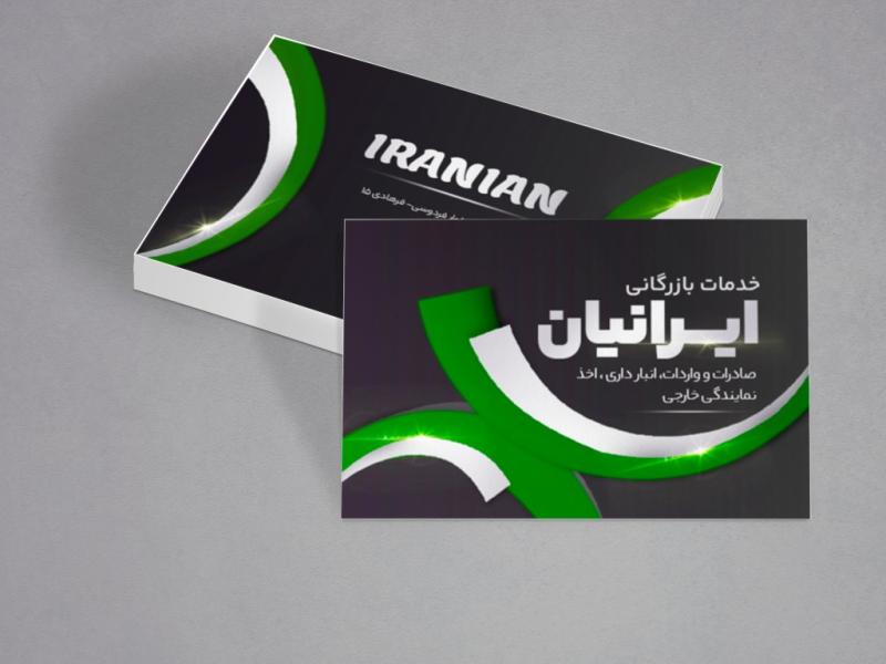 دانلود-طرح-لایه-باز-کارت-ویزیت
