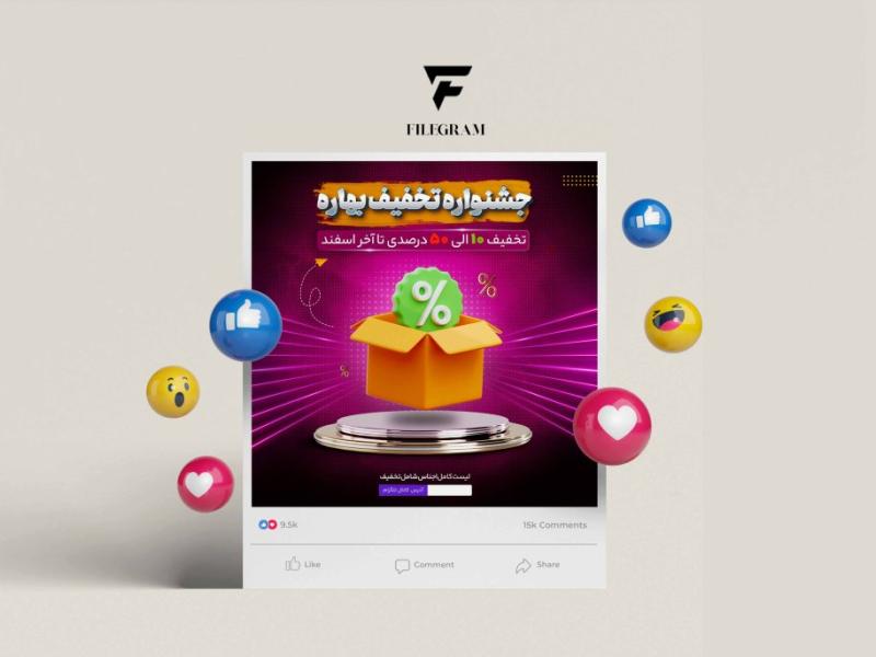 پست--تخفیف-ویژه-فروشگاهی-