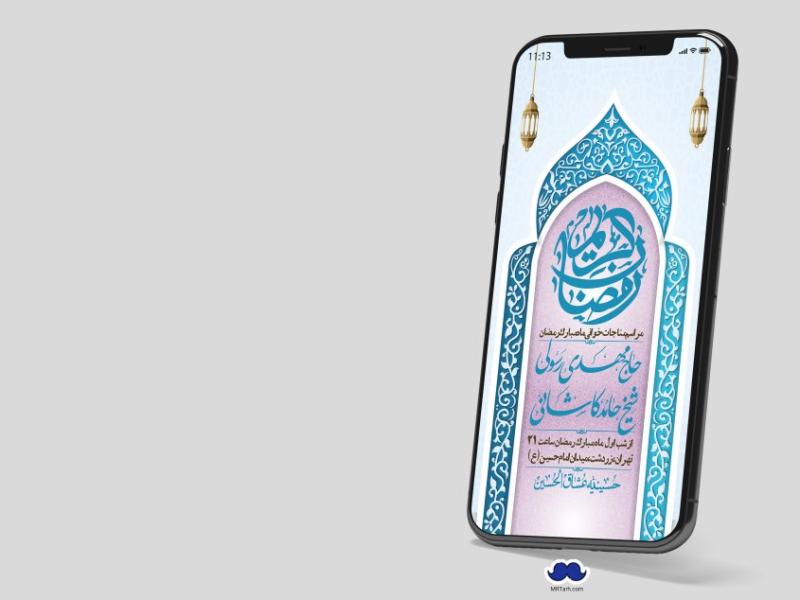 استوری-با-کیفیت-و-لایه-باز-ماه-مبارک-رمضان