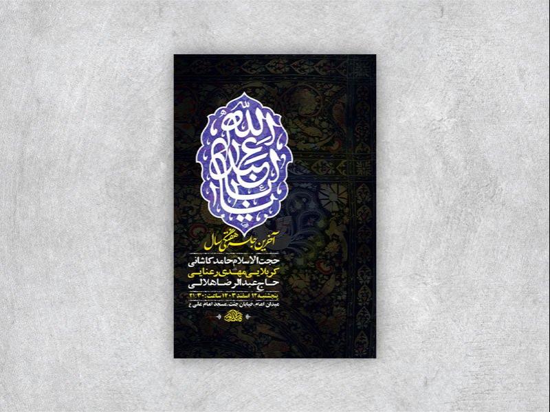آخرین-جلسه-هفتگی-سال-+-استوری-