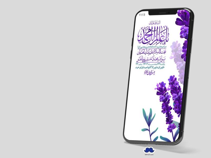 استوری-لایه-باز-جشن-میلاد-با-سعادت-امام-حسن-مجتبی-(ع)