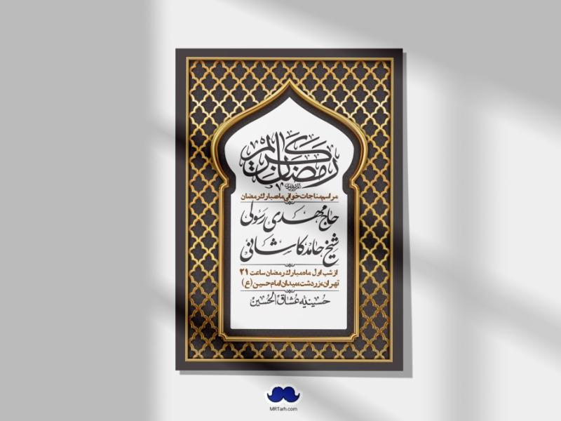 طرح-با-کیفیت-و-لایه-باز-ماه-مبارک-رمضان-+-استوری-شبکه-های-اجتماعی