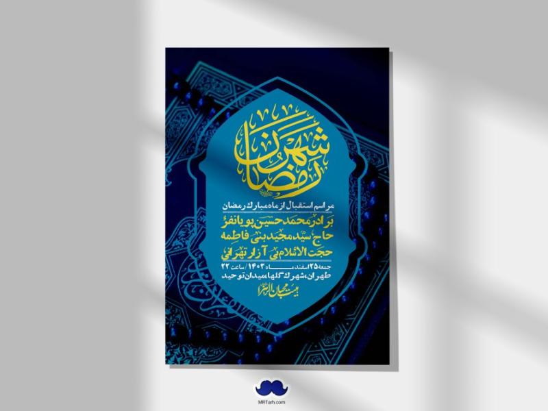 طرح-با-کیفیت-و-لایه-باز-ماه-مبارک-رمضان-+-استوری-شبکه-های-اجتماعی