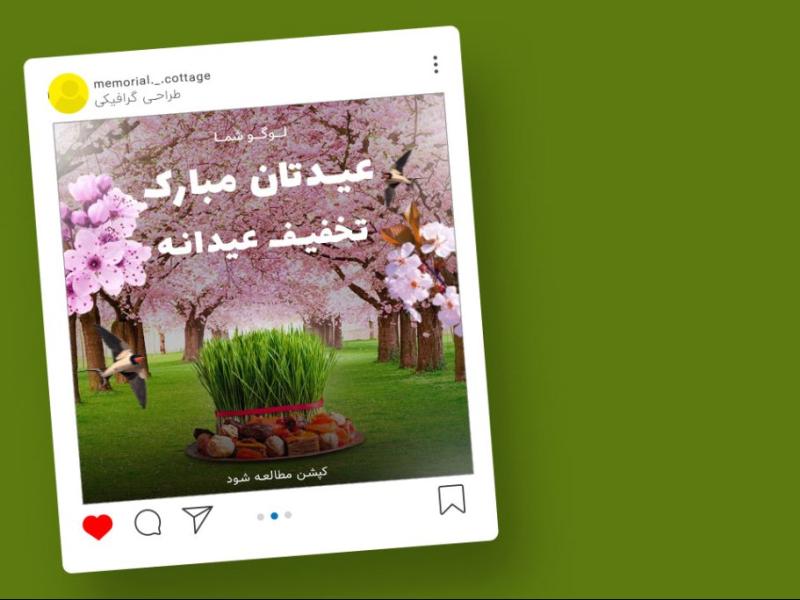 قالب-لایه-باز-پریمیوم-پست-اینستاگرام-تبریک-عید-و-تخفیف-عیدانه-psd