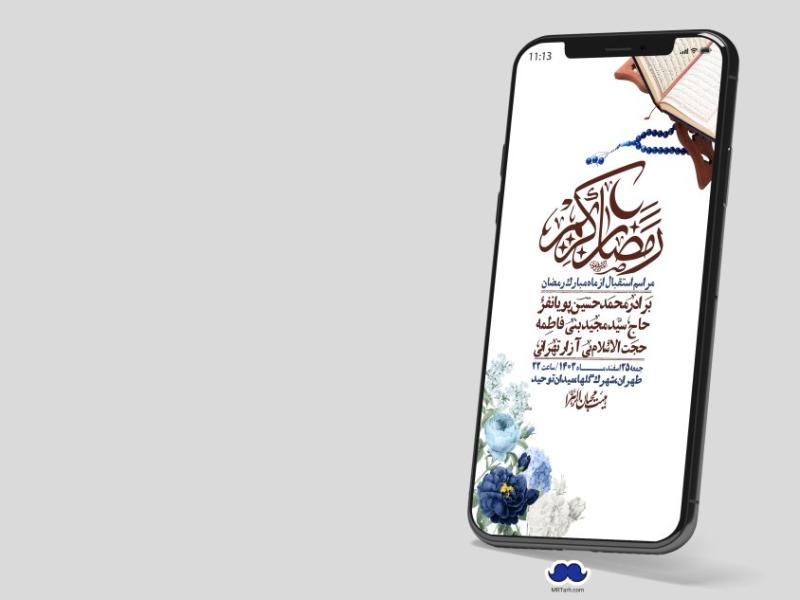 استوری-با-کیفیت-و-لایه-باز-ماه-مبارک-رمضان