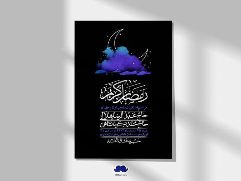طرح-با-کیفیت-و-لایه-باز-ماه-مبارک-رمضان-+-استوری-شبکه-های-اجتماعی