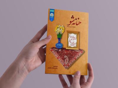  طرح لایه باز موکاپ کتاب