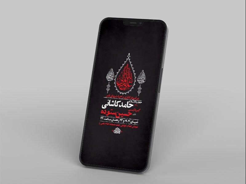 -طرح-لایه-باز-عزاداری-و-احیاء-شبهای-قدر-