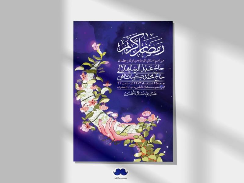 طرح-با-کیفیت-و-لایه-باز-ماه-مبارک-رمضان-+-استوری-شبکه-های-اجتماعی