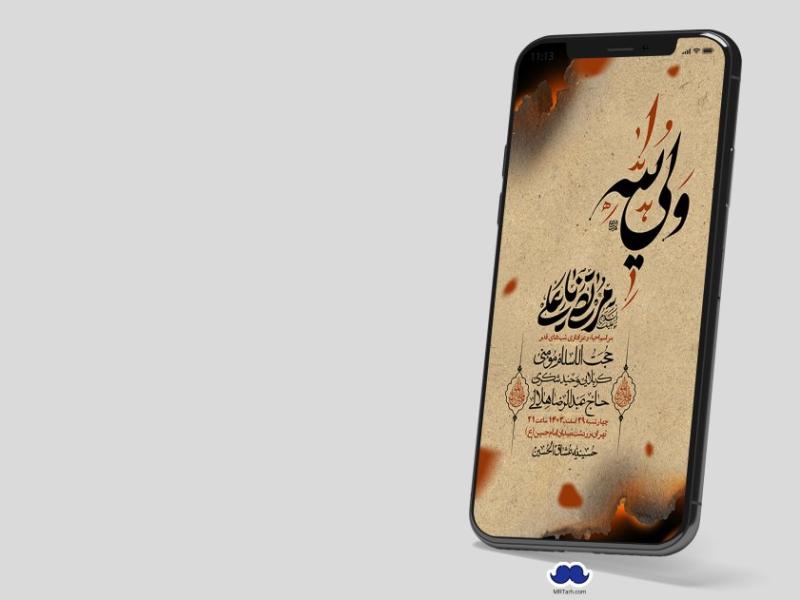 استوری-لایه-باز-شهادت-حضرت-علی-(ع)-و-شبهای-قدر