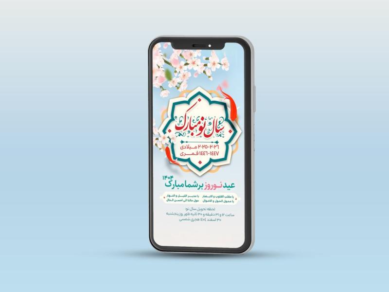 طرح-لایه-باز-تبریک-سال-نو