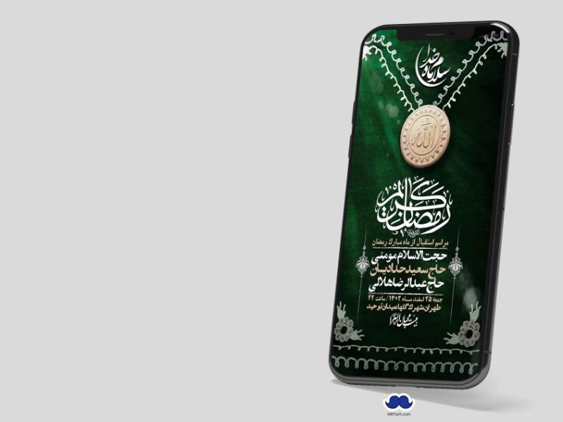 استوری-با-کیفیت-و-لایه-باز-ماه-مبارک-رمضان