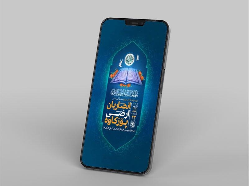 -طرح-لایه-باز-مناجات-خوانی-ماه-رمضان-