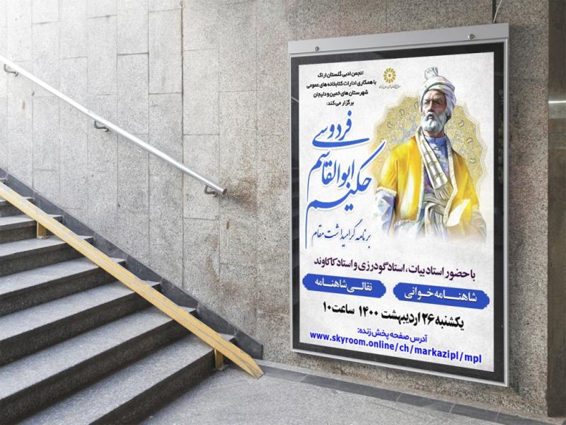 -طرح-لایه-باز-نشست-فرهنگی-هنری