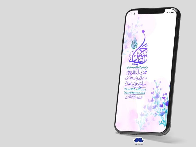 استوری-لایه-باز-جشن-میلاد-با-سعادت-امام-حسن-مجتبی-(ع)