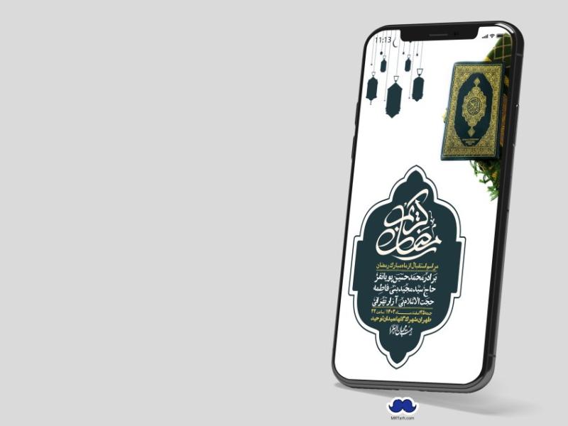 استوری-با-کیفیت-و-لایه-باز-ماه-مبارک-رمضان