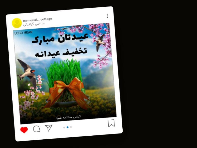 قالب-لایه-باز-پریمیوم-پست-اینستاگرام-تبریک-عید-و-تخفیف-عیدانه-psd