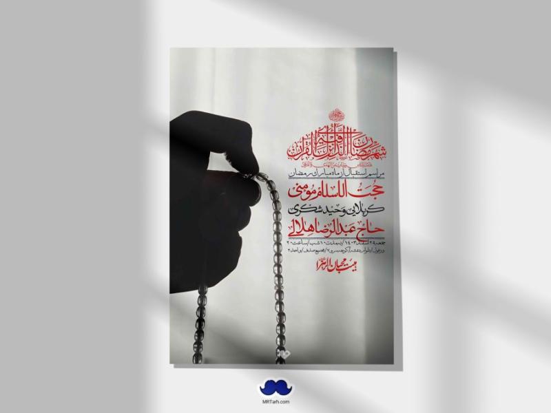 طرح-با-کیفیت-و-لایه-باز-ماه-مبارک-رمضان-+-استوری-شبکه-های-اجتماعی