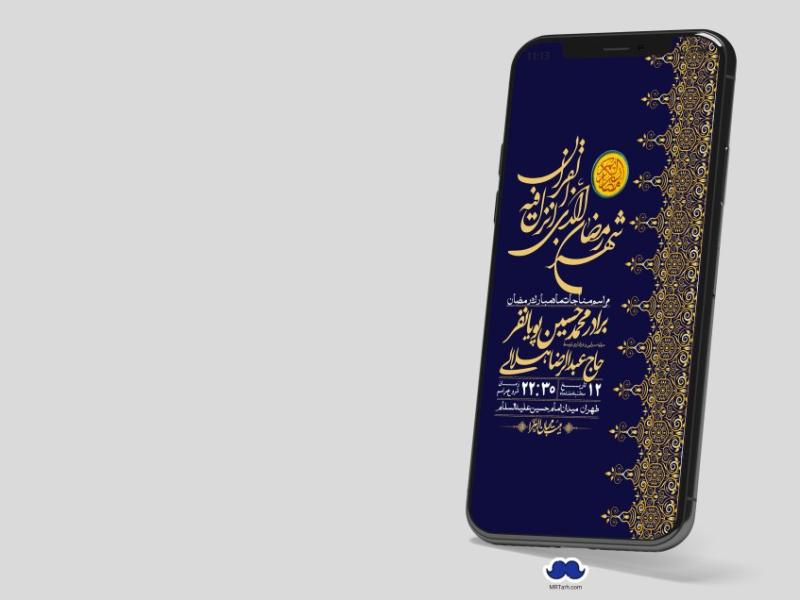 استوری-با-کیفیت-و-لایه-باز-ماه-مبارک-رمضان