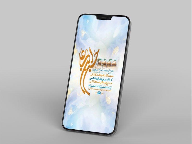 -طرح-استوری-ولادت-امام-حسن-مجتبی-ع-