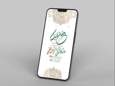  طرح ماه رمضان 