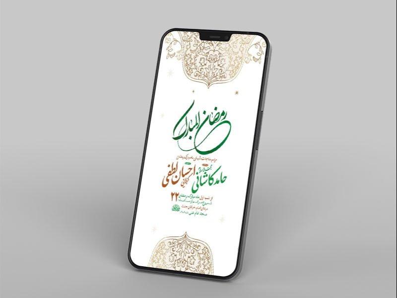 -طرح-ماه-رمضان-