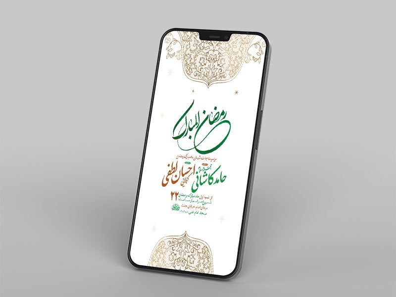  طرح ماه رمضان 