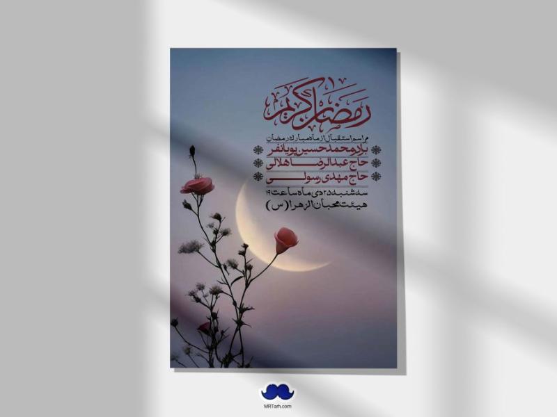 طرح-با-کیفیت-و-لایه-باز-ماه-مبارک-رمضان-+-استوری-شبکه-های-اجتماعی