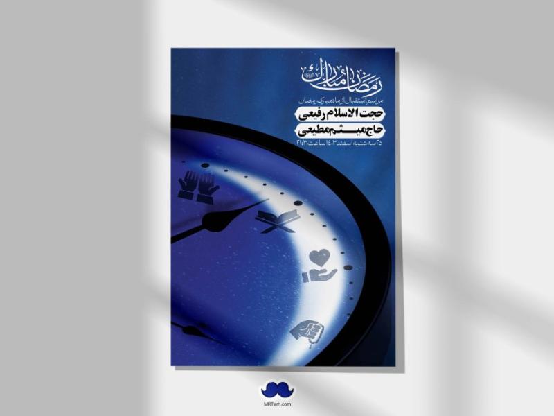 طرح-با-کیفیت-و-لایه-باز-ماه-مبارک-رمضان-+-استوری-شبکه-های-اجتماعی