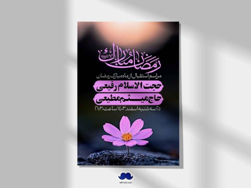 طرح-با-کیفیت-و-لایه-باز-ماه-مبارک-رمضان-+-استوری-شبکه-های-اجتماعی