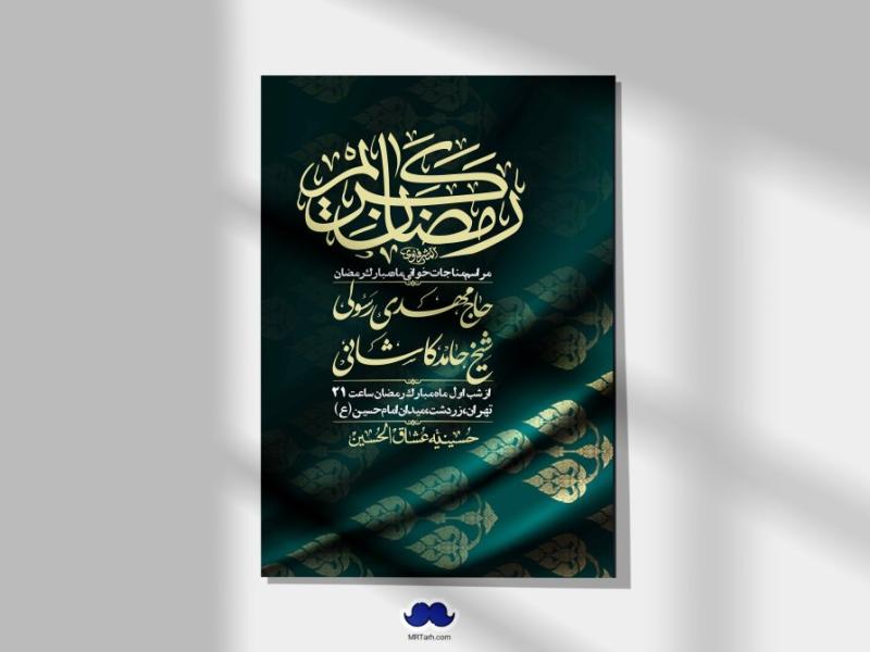 طرح-با-کیفیت-و-لایه-باز-ماه-مبارک-رمضان-+-استوری-شبکه-های-اجتماعی