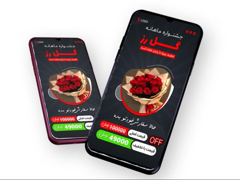 قالب-لایه-باز-پریمیوم-استوری-اینستاگرام-فروش-ویژه-محصولات-psd