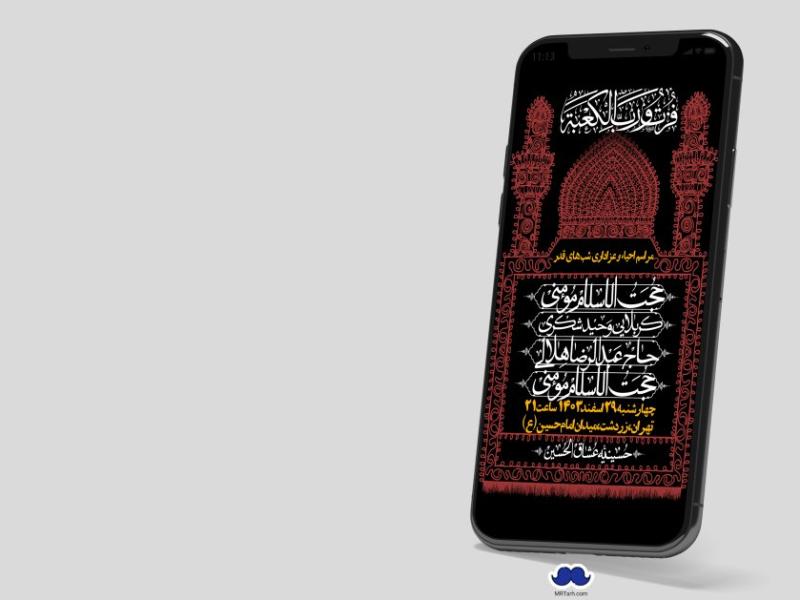 استوری-لایه-باز-شهادت-حضرت-علی-(ع)-و-شبهای-قدر