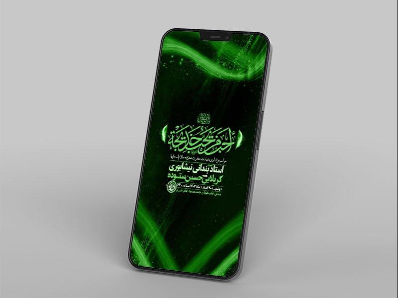 -طرح-اطلاعیه-شهادت-حضرت-خدیجه-س-