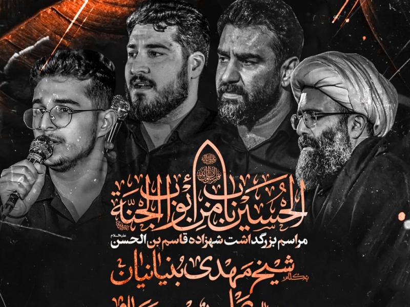 روضه-و-مناجات-هفتگی-