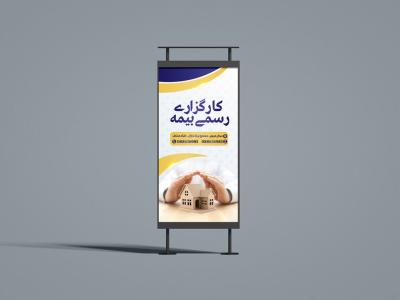  موکاپ لایه باز بیلبورد