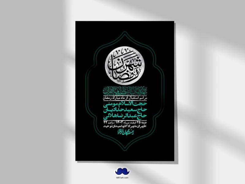 اطلاعیه-با-کیفیت-و-لایه-باز-ماه-مبارک-رمضان-+-استوری-شبکه-های-اجتماعی