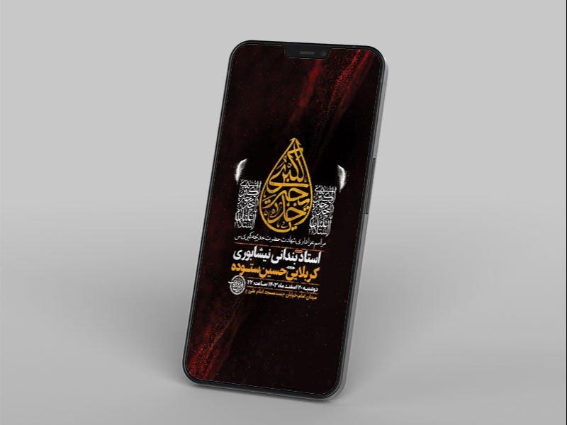 طرح-اطلاعیه-شهادت-حضرت-خدیجه-س