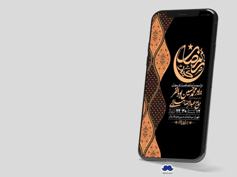 استوری-با-کیفیت-و-لایه-باز-ماه-مبارک-رمضان
