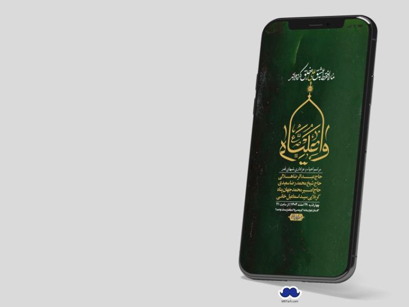 استوری-لایه-باز-شهادت-حضرت-علی-(ع)-و-شبهای-قدر