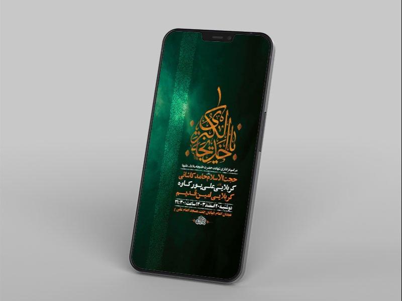 -طرح-اطلاعیه-شهادت-حضرت-خدیجه-س-