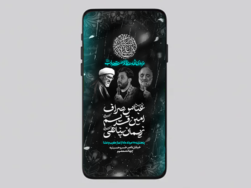 پوستر-شهادت-حضرت-رباب
