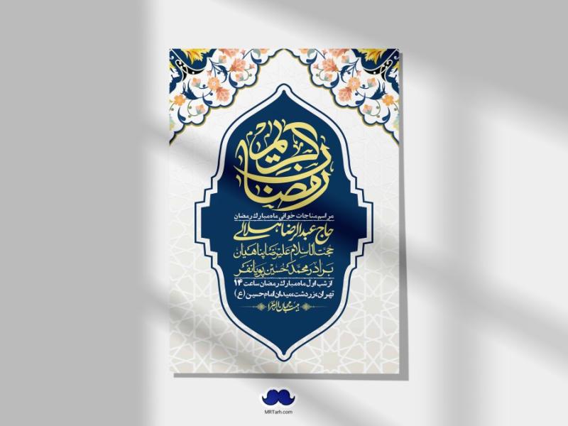 طرح-با-کیفیت-و-لایه-باز-ماه-مبارک-رمضان-+-استوری-شبکه-های-اجتماعی